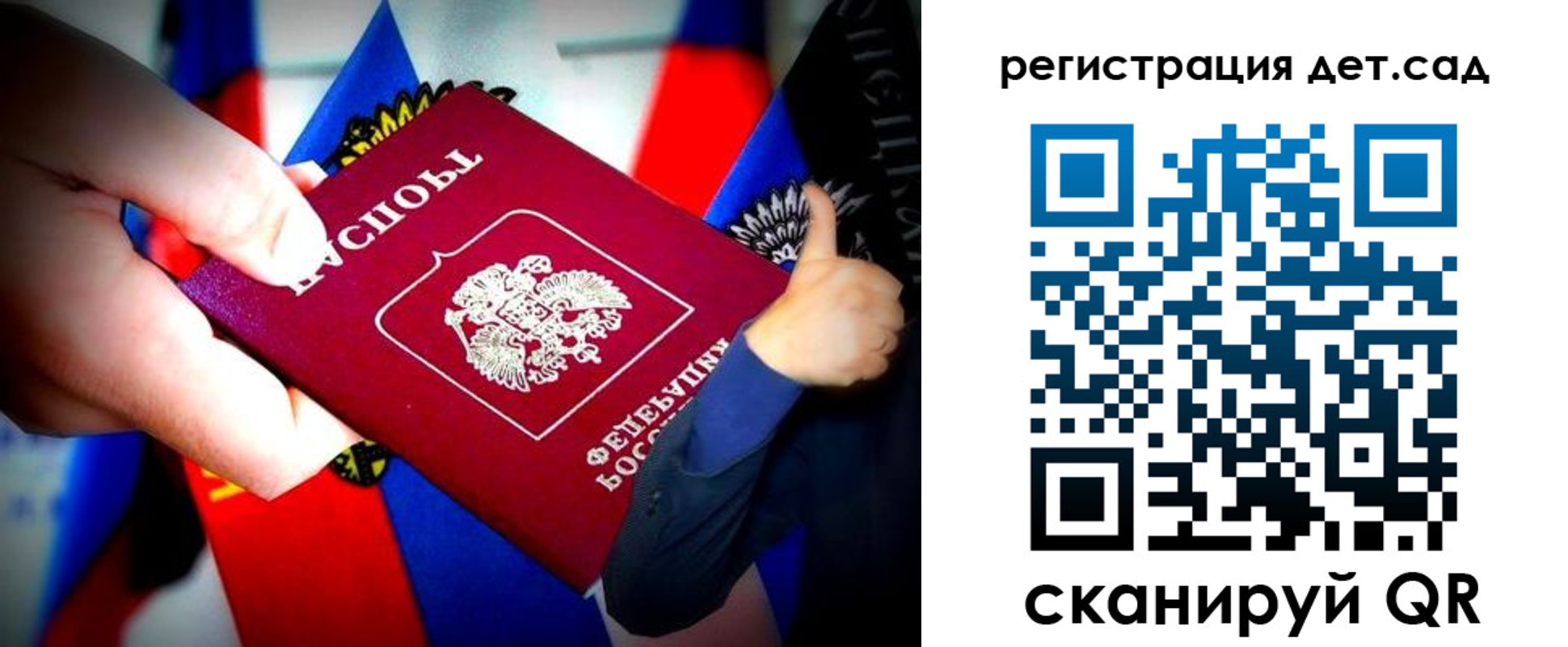 регистрация для дет. сада в Покачах