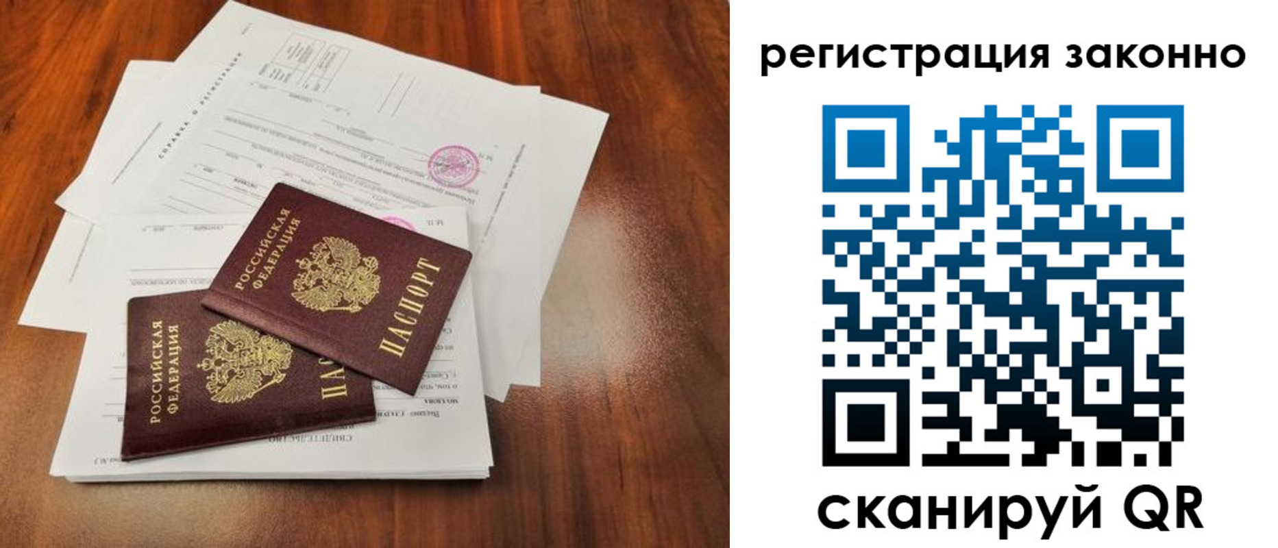 прописка ребенка в Покачах