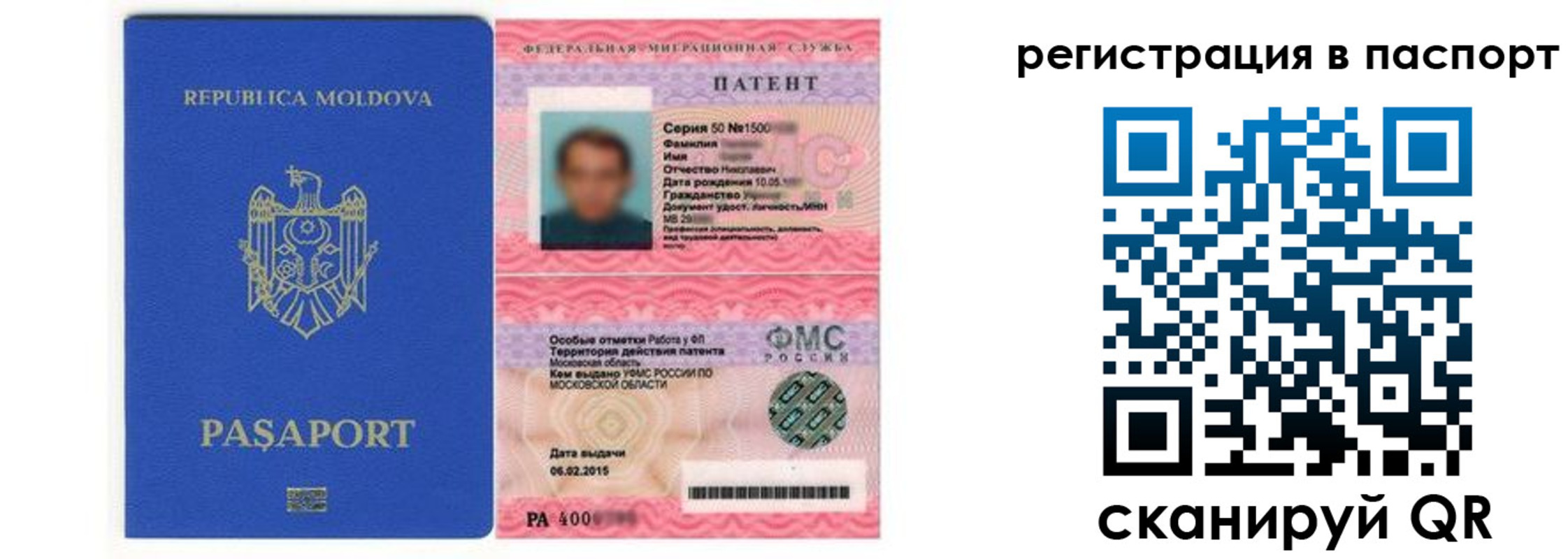 прописка для кредита в Покачах