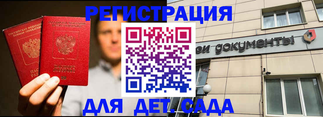 временная регистрация собственник в Покачах