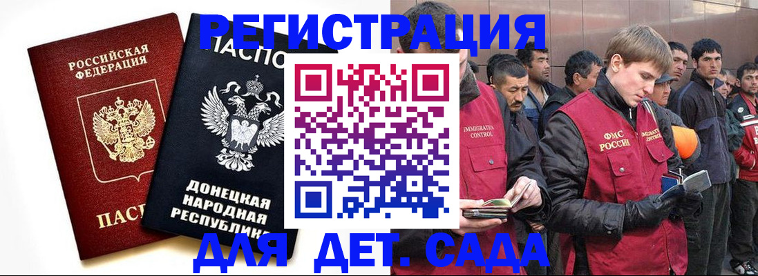 прописка ребенка в Покачах
