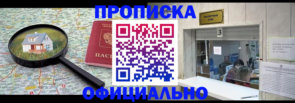 прописка иностранных граждан в Покачах