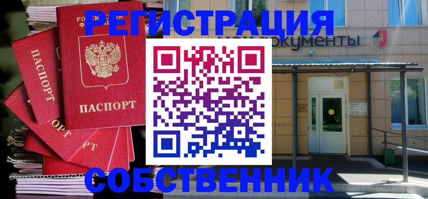 временная регистрация поиск в Покачах