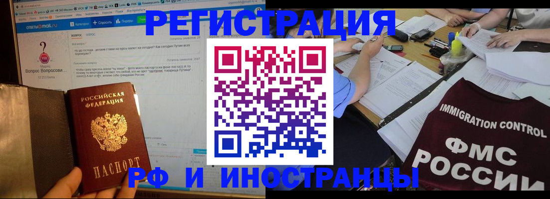 прописка в квартире в Покачах