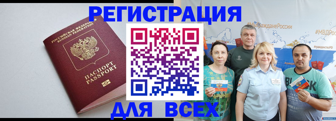 прописка паспорт в Покачах